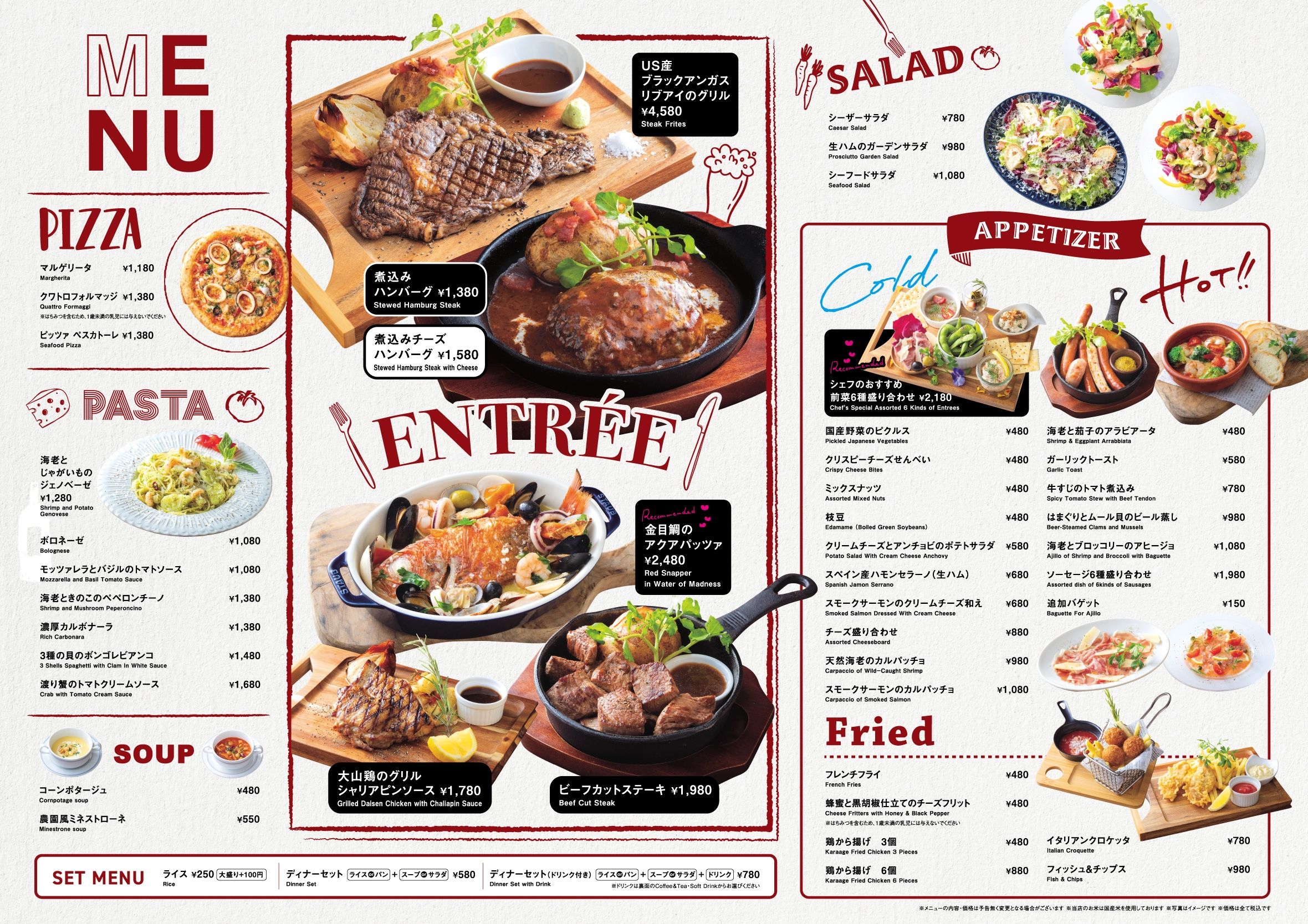 各種フードメニュー